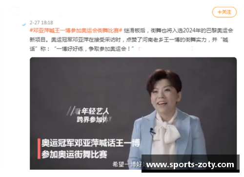 体育明星与肖战同框瞬间展现魅力与实力的完美交融